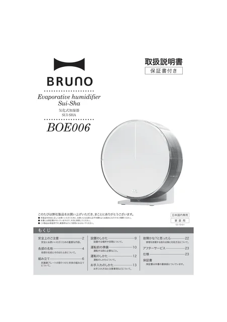 bruno ブルーノBOE006